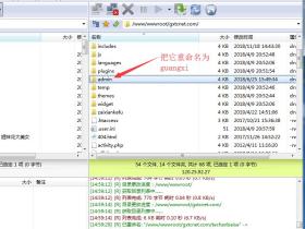 刘连康:如何修改ECSHOP网站后台网址路径?
