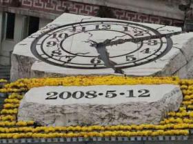 再祭5·12:任何困难都压不倒不屈的中国人