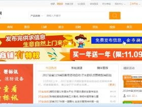 中国警用装备采购网SEO整站优化案例分享