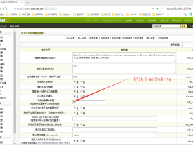 刘连康:织梦文章标题长度被限制了,怎么修改得长一点?