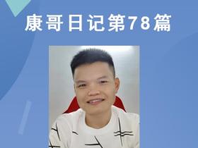 【康哥日记】第78篇:注册一个Google Gmail帐号当备胎