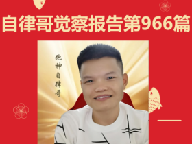 【自律哥觉察报告】第966篇:为什么现在的人幸福感很低?