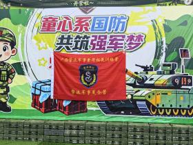 【自律哥觉察报告】第1862篇:少年军事夏令营开营第一天