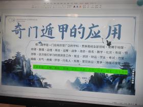 【自律哥觉察报告】第1014篇:易经奇门遁甲线下课第一天