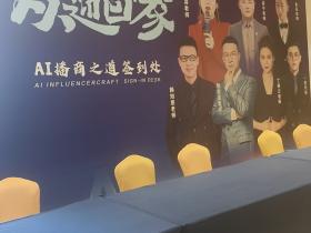 【自律哥觉察报告】第1078篇:第九届AI播商之道线下课第一天