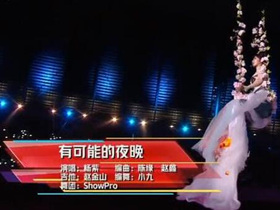 湖南卫视跨年晚会杨紫假唱，是怎么回事？