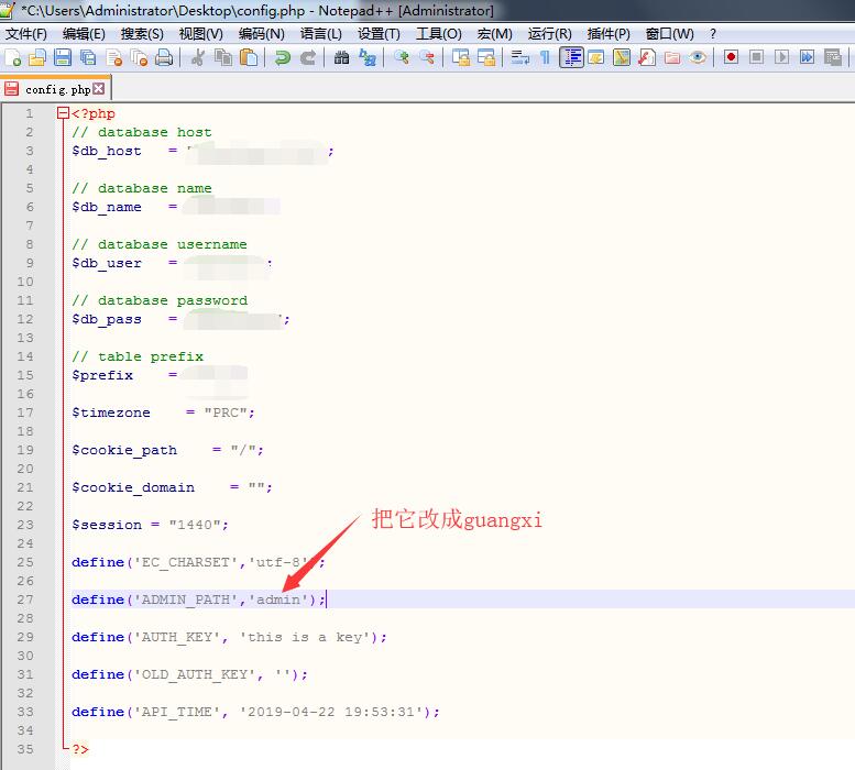 刘连康：如何修改ECSHOP网站后台网址路径？